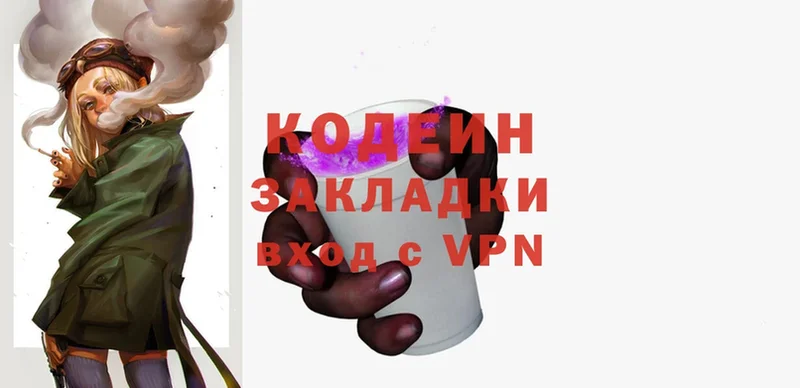 Codein Purple Drank  Калуга 